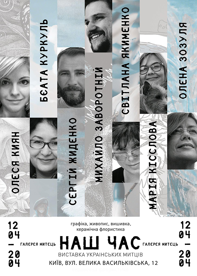 Exhibition 2019